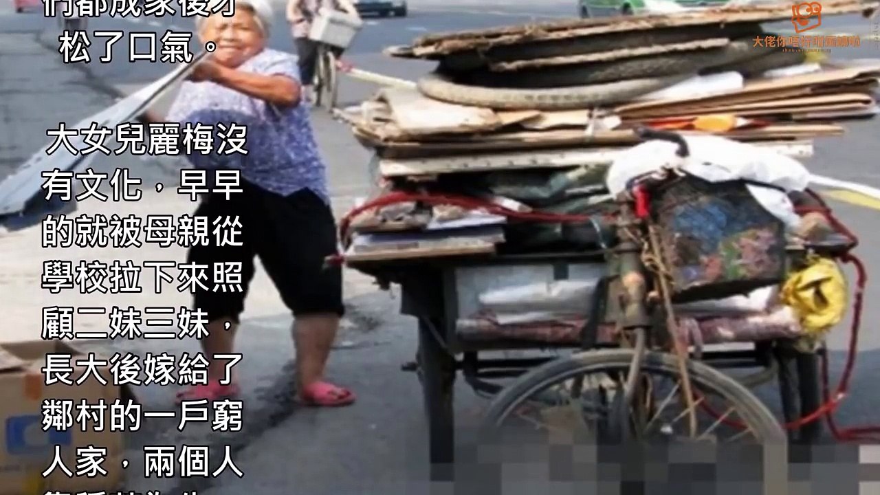 拾荒老太去世，兩個富女兒翻箱倒櫃分遺產，窮女兒悲痛料理後事後，獲得老太80萬遺產