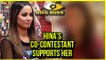 This Co-Contestant Of Hina Khan From Khatron Ke Khiladi 8 SUPPORTS Her  Bigg Boss 11