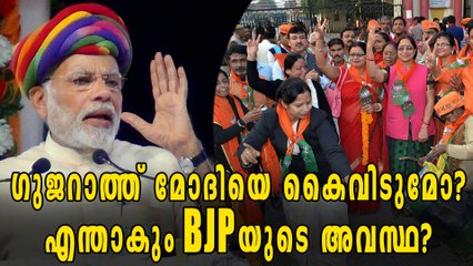 ഗുജറാത്ത് ആര് ഭരിക്കും? സർവേ ഫലം പുറത്ത് | Oneindia Malayalam