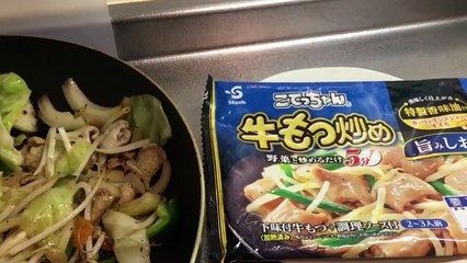 女１人飲み【こてっちゃん牛もつ炒め＆キムチ冷奴 】とビールで宅呑み