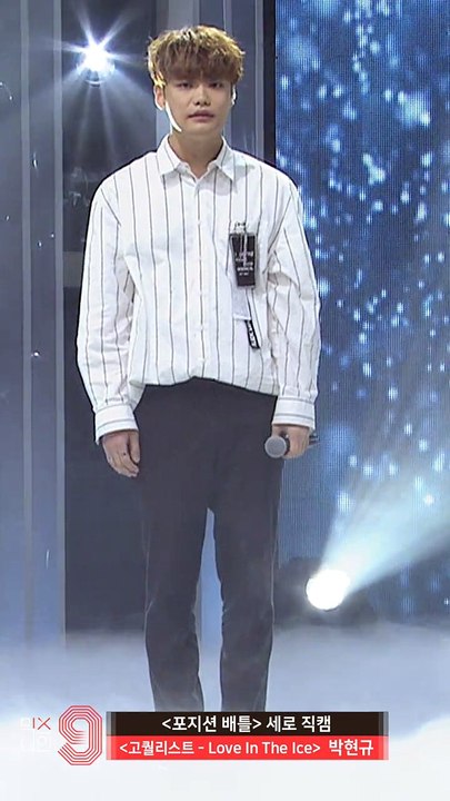 [MIXNINE] LOVE IN THE ICE HYUNKYU FOCUS