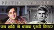 Shashi Kapoor kept alive father's dream, PRITHVI THEATRE; Here's How | FilmiBeat