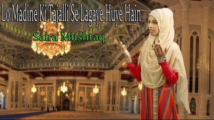 Saira Mushtaq - Lo Madine Ki Tajalli Se Lagaye Huye Hain