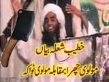 Molvi Churra vs Molvi Toka by Yesurdu entertainment