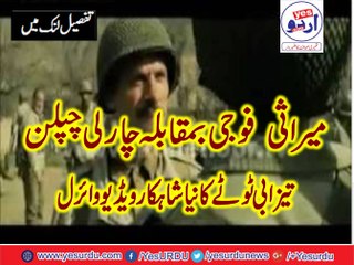 Marasi Fouji Funny vs English Movies charli Chapplen Punjabi Totay by yesurdu Entertainment