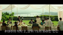 [영화의 식탁] #더 킹_김밥의 민심을 아는 사람이 왕 (한글 해설 자막 제공)-rMAa2zm5-qk