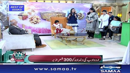 Subah Saverey Samaa Kay Saath | SAMAA TV | Madiha Naqvi | 02 Dec 2017