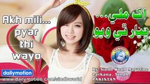 Akh Mili Pyar Thi Wayo | Sindhi Songs 2017 | New Album | Eid | Dance Song | DJ | Remix Song | HD Songs | Sindh World