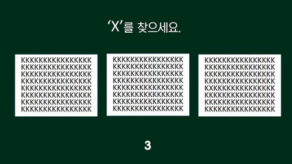 15초안에 답을 맞추면 당신은 천재 !! 천재테스트 숨은그림찾기