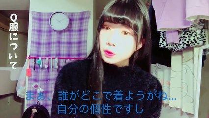 私服インタビューしてみた