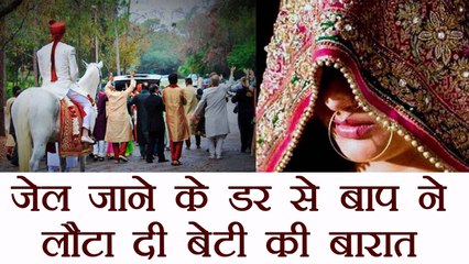 Uttrakhand: Minor Girl की शादी कर रहा था बाप, जेल जाने के डर से लौटाई बारात । वनइंडिया हिंदी