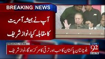 Nawaz Sharif ki adliya Par Phir Tanqeed