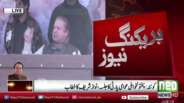Nawaz Sharif Speech In Jalsa - 2nd December 2017