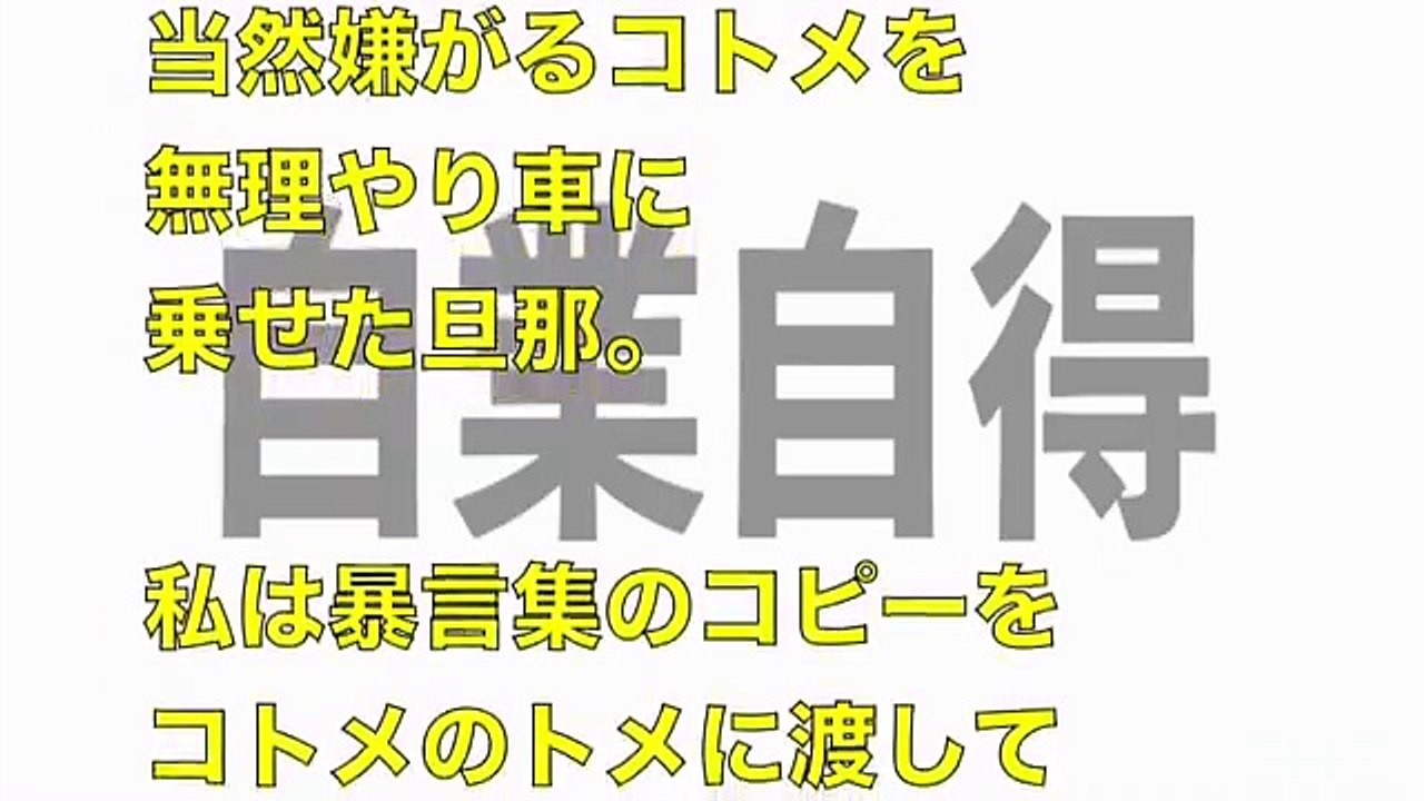 【スカッとする話】《復讐 自業自得》ひどい嫁いびりをしていたクソコトメが結婚後、嫁いびりされて逃げてきたので、コトメ夫義実家という地獄に送り返してあげた結果…【スカッとオーバーフロ