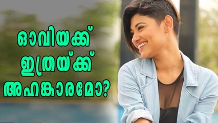 കാഞ്ചന 3യില്‍ നിന്നും ഓവിയ പിന്മാറാനുള്ള കാരണം?