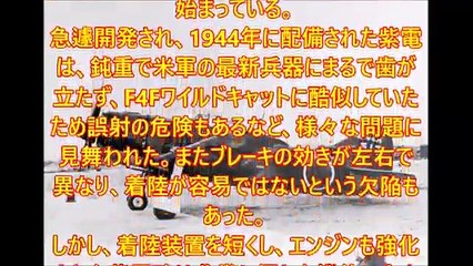 【世界が驚愕】70年前の日本の高技術力！米国人が大驚愕！【やっぱり日本は恐ろしいな.】歴史は変わっていたかもしれない旧日本軍のバケモノ兵器10選