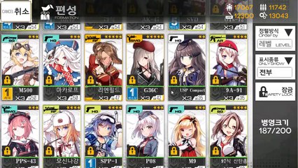 소녀전선] 4 3e (4 3전역 긴급 전투) 거지런 레벨링 공략
