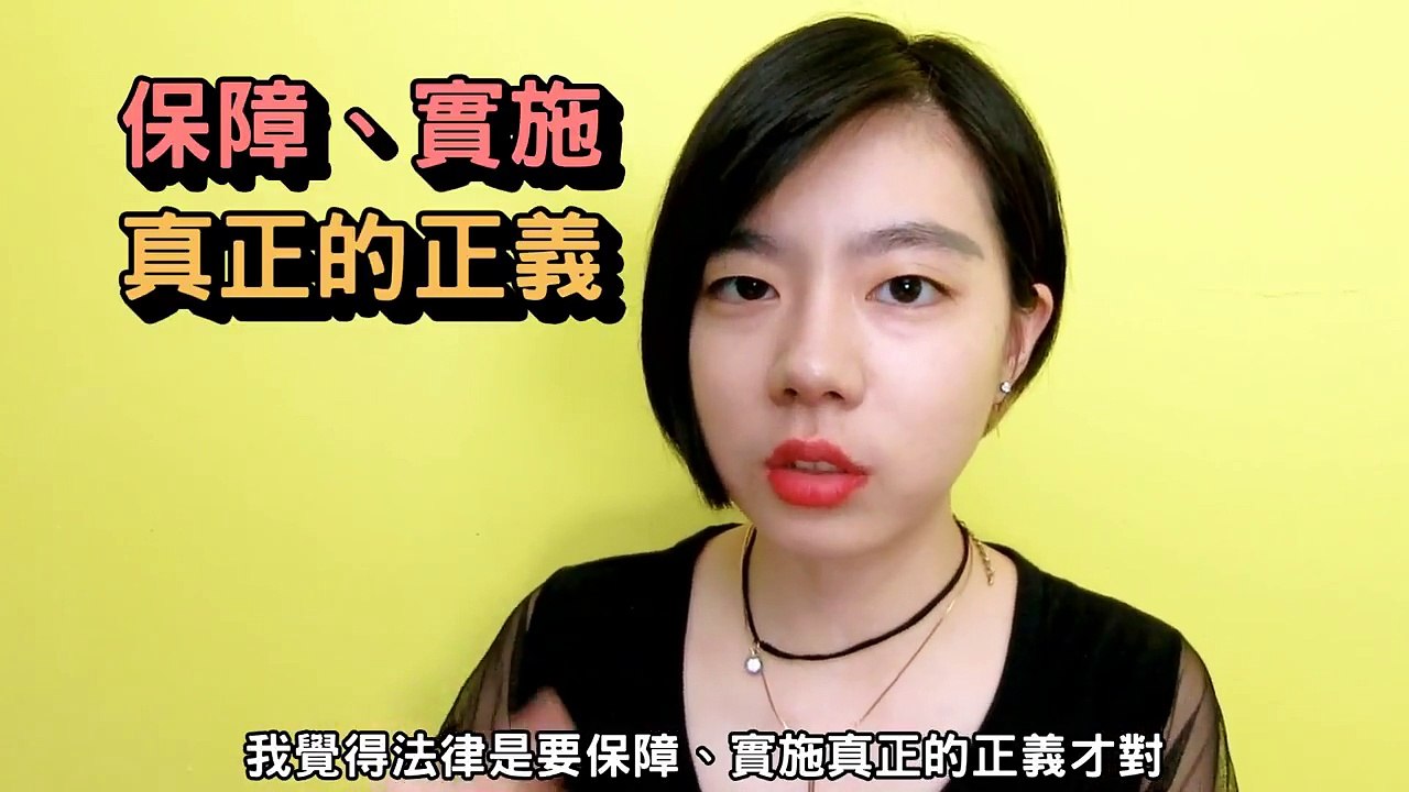司法面前人人平等，但事實如此嗎？｜《不平等的審判》｜【水丰刀】閱說書#16｜說書、書評