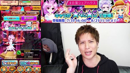 【白猫】白猫シェアハウス Season2 ガチャ！今回のミッションはイチャ部屋入居になります！【Ockto Channel】