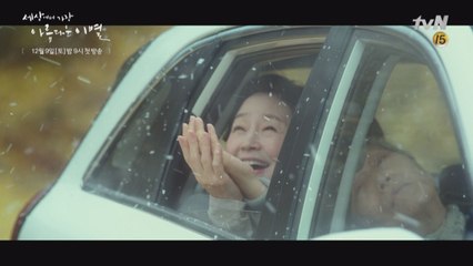 [1화 예고] 너무 익숙해서, 가까워서.. 미처 깨닫지 못했습니다