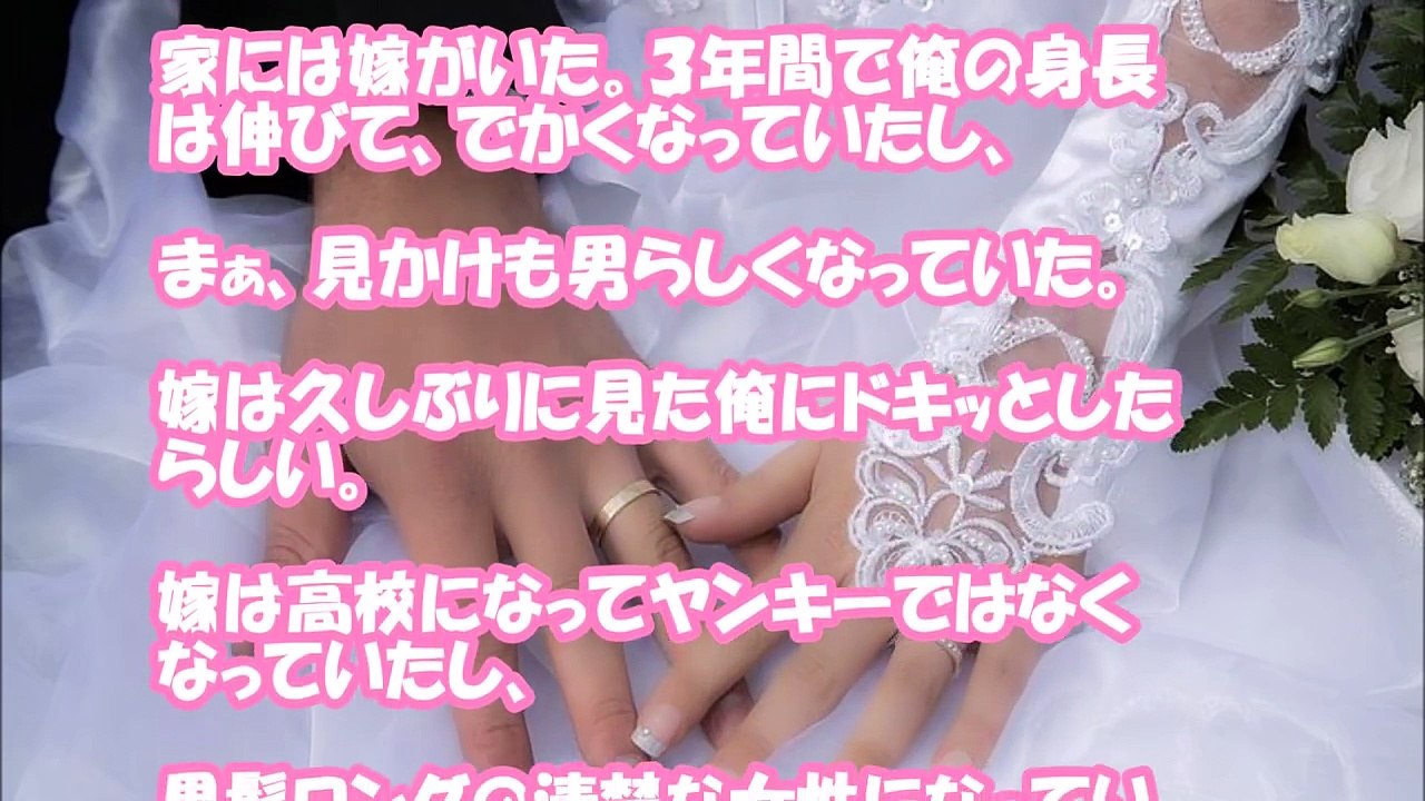 馴れ初めの話 ある日、電話に出た嫁（高３）から高校の文化祭に呼ばれ、行った。そこで、嫁の友人達に「彼氏」扱いをされ困惑したが、