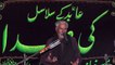 Zakir Bashir Hussain Rasool Pur 16th Muharam 1439(2017) Choti Behak Hafizabad
