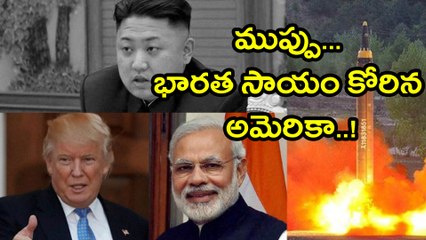 US seeks India help to do more on North Korea | Oneindia Telugu