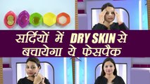 Dry Skin Face Pack For Winter | सर्दियों में ड्राई स्किन के लिए फेसपैक | BoldSky
