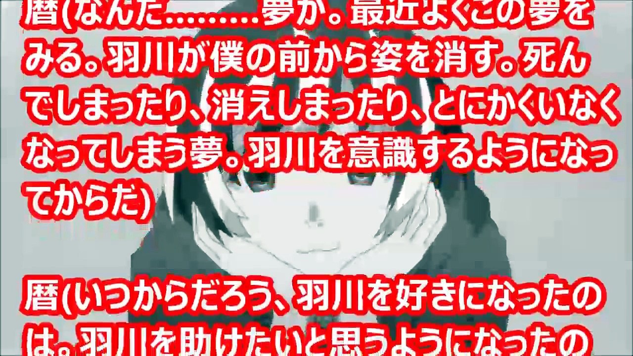 翼 「もしもあららぎくんが私の恋人だったら」　【物語シリーズss】　アニメ サイドストーリー