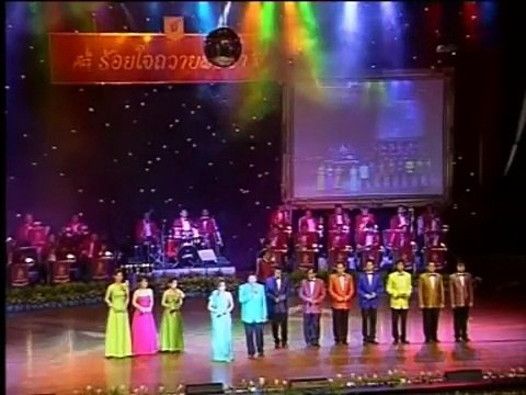 ร่มเกล้า - จิตนภา/รัชตพันธ์ นำหมู่ (วงสุนทราภรณ์) (2549)