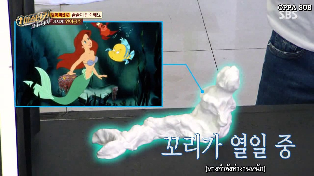 [ซับไทย] 171104 มาสเตอร์คีย์ ตอนที่ 4 Part(2/2)
