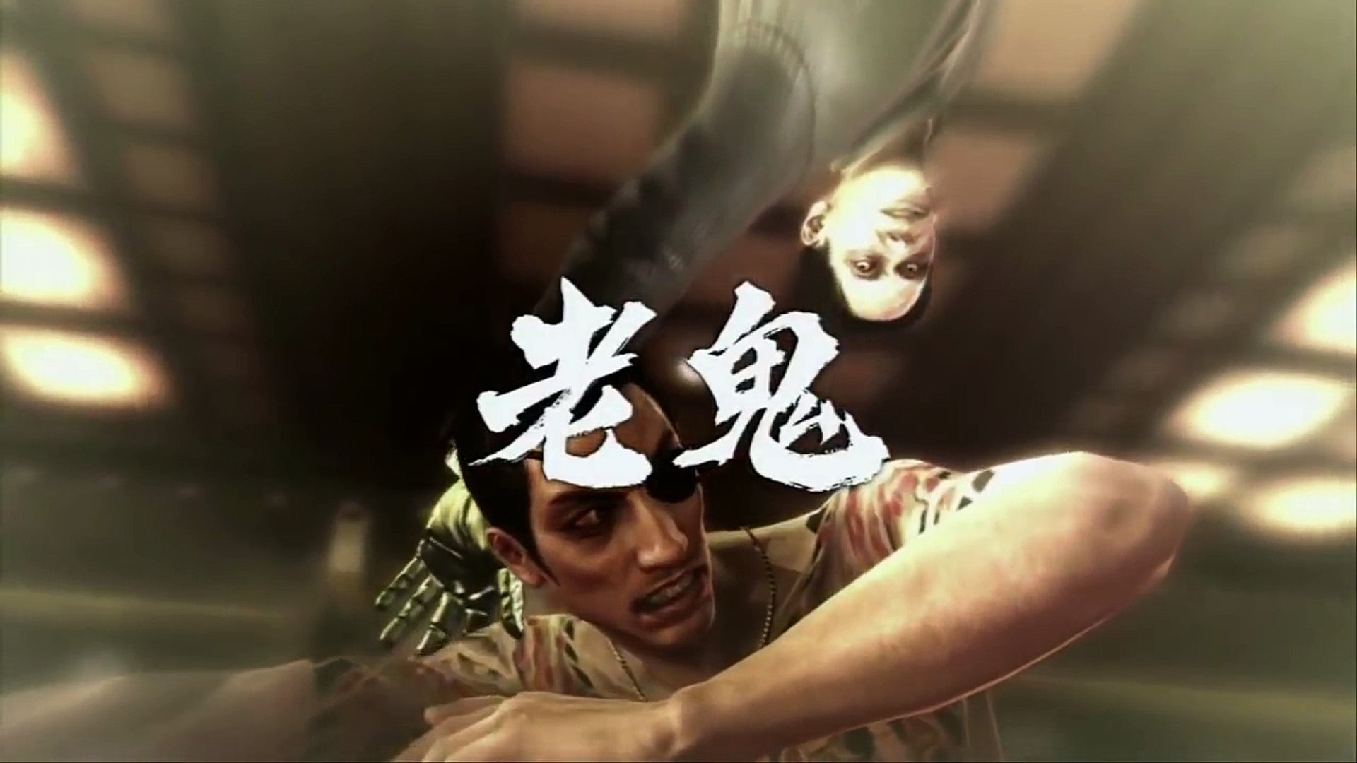 龍が如く 老鬼 登場からボコボコにされるまでのまとめ 龍が如く０より Video Dailymotion