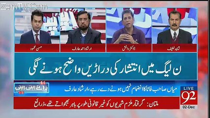 Raey Apni Apni - 2nd December 2017