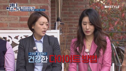 바디 액츄얼리가 제안하는 ′건강한 다이어트′ 방법!