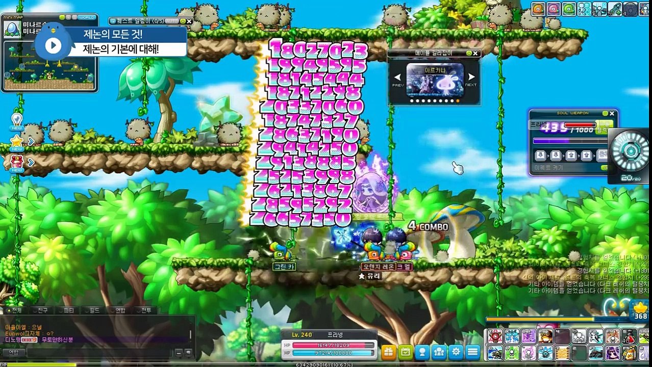 [메이플스토리 프라]프라가 알려주는 제논의 모든 것! 보기만 해도 제논 마스터!