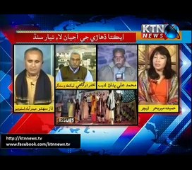 Issues - Naz - 2nd December 2017