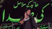 Zakir Naaz Jafri Vanikay Tarar 16th Muharam 1439(2017) Choti Behak Hafizabad