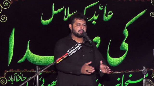 Zakir Shakeel Shah Ratowal 16th Muharam 1439(2017) Choti Behak Hafizabad