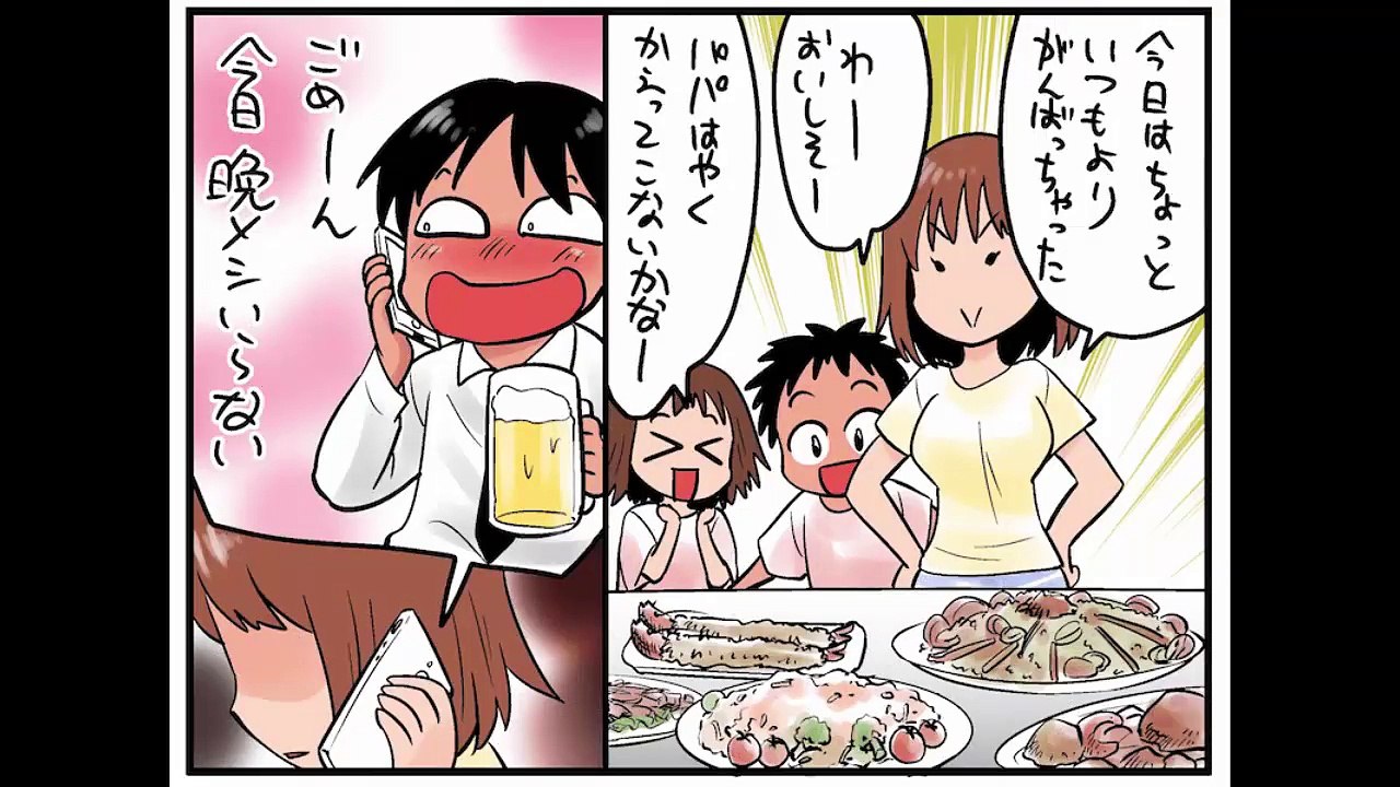 【あるある】ダメな夫に見られる憎めない特徴