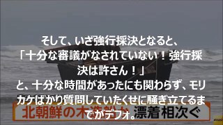 漂流船騒動の『想像よりも遥かに酷い実情』が暴露され日本側騒然。天然痘ウイルス！？で日本人の命が危険に