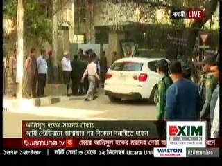 মেয়র আনিসুল হকের মরা দেহ বনানীর বাসায় এসেছে 2 December 2017 Bangladesh News