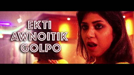 EKTI AWNOITIK GALPO   Bengali Short Film   Imon   Avijit   Sumit Das   Purple Theatre