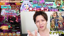 【白猫】 深淵の追撃ガチャ！ マナ一点狙いの全力ツッパ！ 士気ぶちあげ編！ 【Ockto Channel】