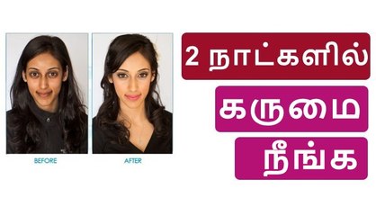 How to become fair_ _ Face Whitening Tips In Tamil