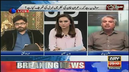 Sawal Yeh Hai - 2nd December 2017