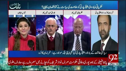 Night Edition - 2nd December 2017