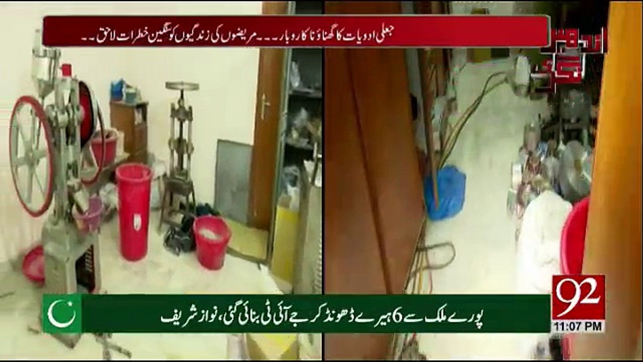 Andher Nagri - 2nd December 2017