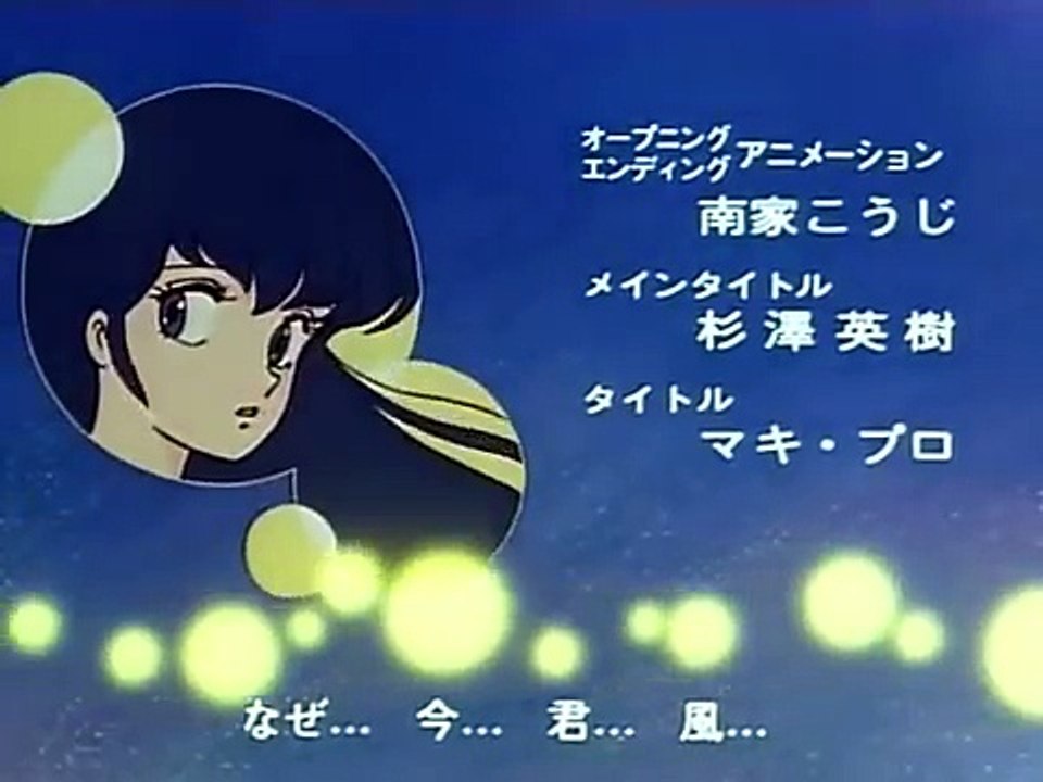 Maison Ikkoku Ending 5