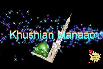 Khushian Manaao, Dhumey machaao |New Naat 2017|Islamic WhatsApp Status Video