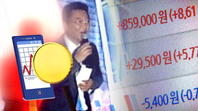 가상화폐 '광풍'에 사기 피해도 급증...유명 연예인도 연루 / YTN